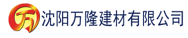 沈阳水蜜桃免费视频在线观看建材有限公司_沈阳轻质石膏厂家抹灰_沈阳石膏自流平生产厂家_沈阳砌筑砂浆厂家